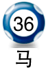 平6